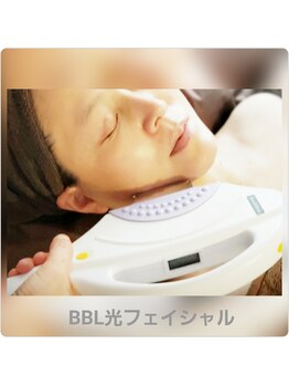 エステティック らぽーる(Rapport)/最新マシンのBBL光フェイシャル