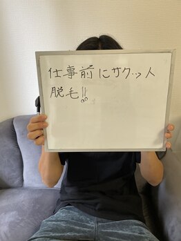 ケトリーナ/メンズ脱毛/20代/男性/ヒゲ脱毛