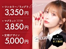 ファストネイル 町田店(FAST NAIL)