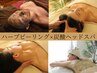 【人気NO.2】REVIハーブピーリング（60分）+炭酸ヘッドスパ（30分）