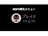 【安井限定メンズ特化】ヘアカット＋アイブロウ(SP込カットと眉毛)【¥9000】