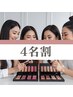 【4名割】48タイプカラー診断＋骨格診断＋口紅分析 150分 1人様¥25000→16800