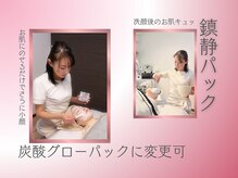 リス ブラン ビューティー(Lys blanc beauty)/鎮静パックでさらにきゅっと小顔