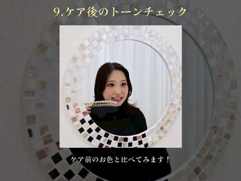 ホワイトニングサロン ホワイト 天童店(WHITE)/9.ケア後のトーンチェック