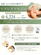 リゼラアンドコー 宇都宮陽南店/ドイツ式フットケア専門店