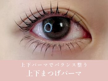 ノンチェ(Nonche)/《上&下まつげパーマ》マツパ