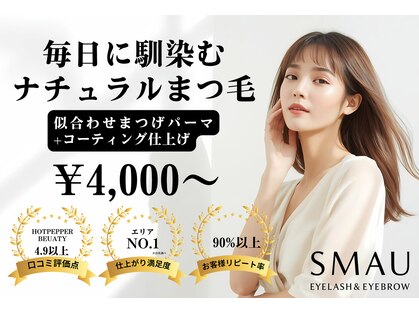 スマユー 千葉店(SMAU)の写真