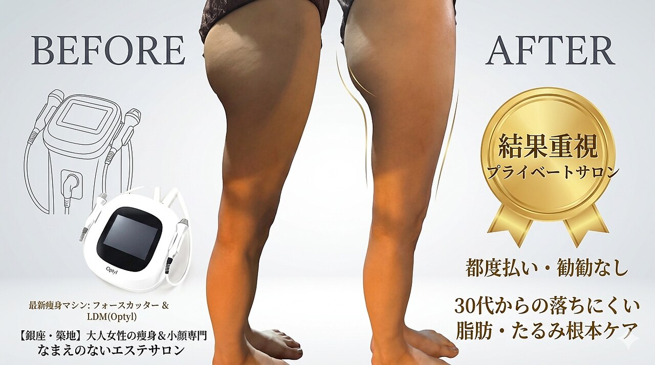 なまえのないエステサロン｜ホットペッパービューティー