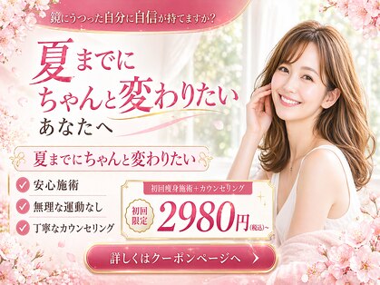 バニスティ 鶴岡店の写真