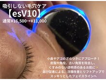 アイリー サッポロ 札幌円山店(ILIY sapporo)の雰囲気（札幌毛穴洗浄/いちご鼻/黒ずみ/角栓/ピーリング/ザラつき/皮脂）