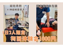 ほねつぎ総社 はりきゅう接骨院