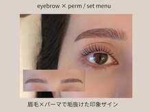 まつげエクステサロンフレル銀座/眉まつ毛セットメニュー