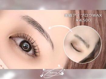 シャナ(Xana)の写真/高いデザイン力で理想の目元へ◎目元の形や生え方を見極めた似合わせカールで自分史上最高の垢抜けへ★