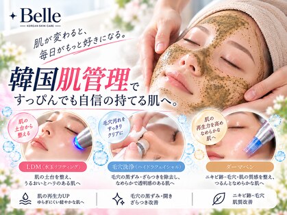 ベル 横浜(Belle)の写真