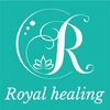 白金台 ロイヤルヒーリング(Royal healing)のお店ロゴ