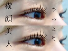 ベリーラッシュ 千葉駅前店(VeryLash)/横顔美人