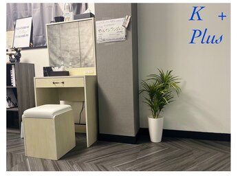 ケープラス(K Plus+)/ドレッサー完備◎