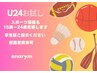 【学割U24】スポーツ疲労に★マテリアケアお試し（気になる1箇所）30分¥2900