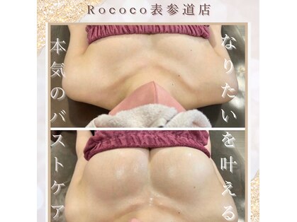 ロココ 表参道店(Rococo)の写真