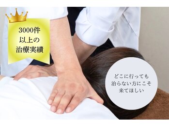 ダブルボディ 和歌山店(W body)/【整体】3000件以上の実績