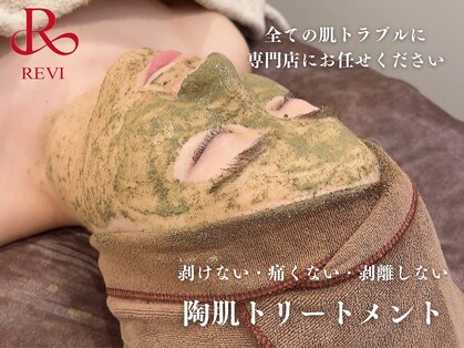 リビア ルヴィショップ 北新地店(LIVIA REVISHOP)の写真