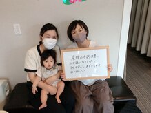 学園の森整体院/お客様の声