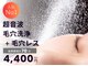 ビュップ 目黒店(美up)の写真