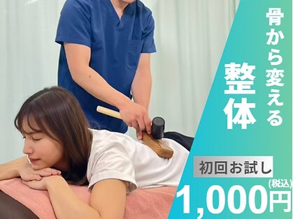 匠 三宮駅前整体院の写真