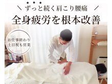 整体 イヴォル(EVOL)