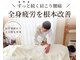 整体 イヴォル(EVOL)の写真