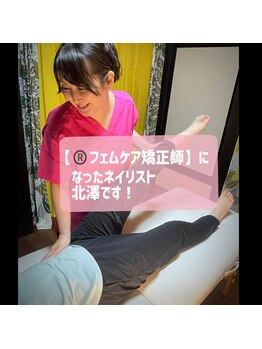 ユキネイル(YUKINAIL)/子宮が居心地がいい骨盤に!!