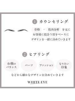 ホワイトアイ 甲府上石田(WHITE EYE)/【山梨/甲府】アイブロウ/眉毛