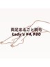【レディース】両足まるごと脱毛