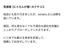 ソライロ(sorairo.)の雰囲気（都度払いで安心！気軽に通える本格派エステ◎）