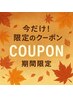 【1日２名限定】骨盤矯正×姿勢矯正 60分 ¥6,600 ⇒ ¥4,900