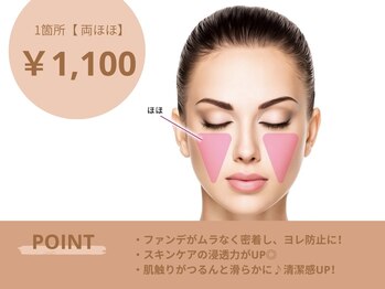 エイトブロウ 桑名店(8BROW)/フェイスワックス【両ほほ】