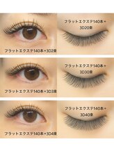 ソレイユ 池田店(Soleil)/とにかくボリュームが欲しい方