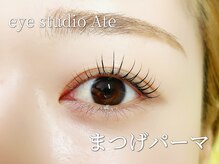 アイスタジオ アテ(eye studio Ate)