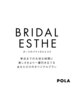 まずは相談から【ブライダルエステ相談】あなたにあわせたプランニング