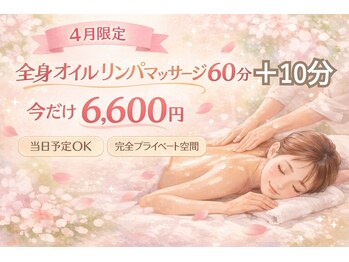 ココ(COCO)/4月限定クーポン