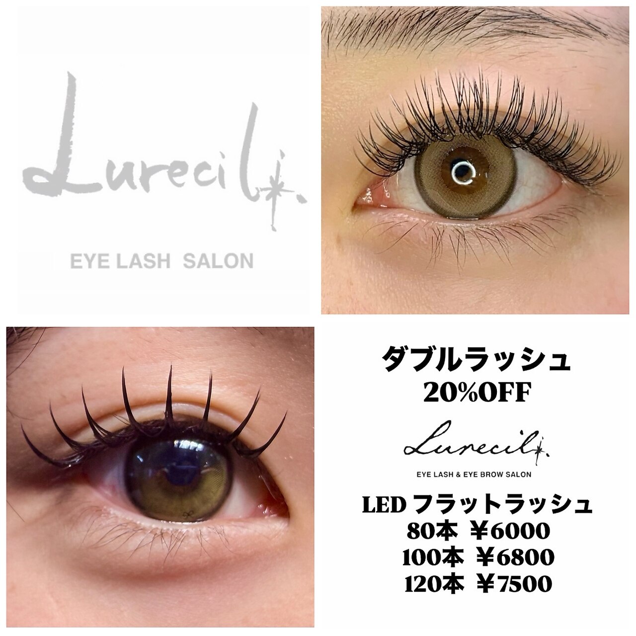 ルアーシル(Lurecil)｜ホットペッパービューティー