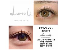 ルアーシル(Lurecil)