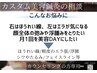 ★カスタム美容鍼灸ご案内用クーポン★→左記カウンセリングご予約はこちら