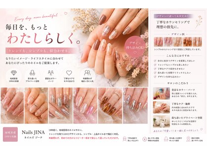 ネイルズジーナ(Nails JINA)の写真