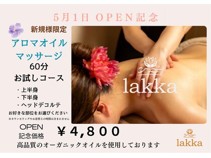 ラッカ(lakka)の写真