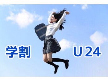 KMB 中崎町店/２４歳以下の学生様限定クーポン
