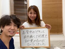 向日市フジ整体院(FUJI)/お客様の声【整体・向日市】