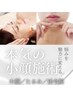 【小顔/リフトアップ】LED×超音波×イオン導入小顔マシン￥9800【男女可】