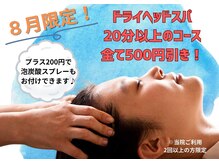 アミーゴ整体院