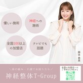 静岡神経整体院